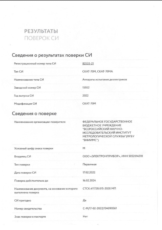 Ремонт силового кабеля до 20 кВ с выездом бригады в течение 3 часов