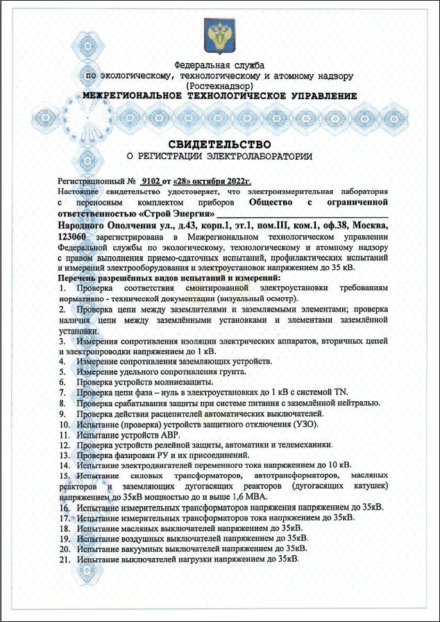Ремонт силового кабеля до 20 кВ с выездом бригады в течение 3 часов