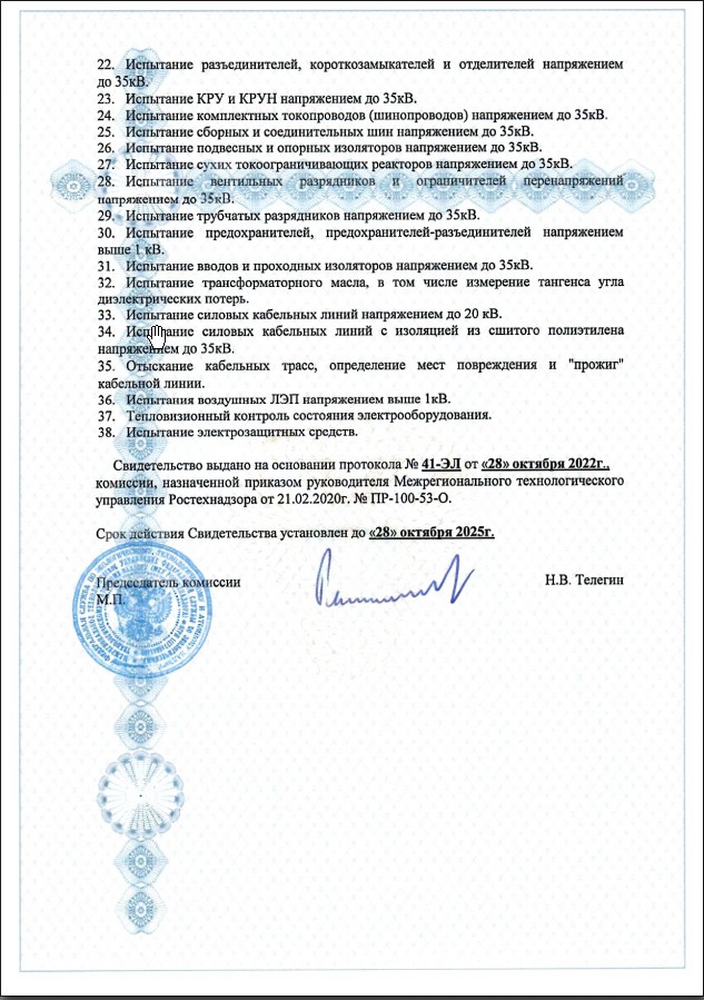 Ремонт силового кабеля до 20 кВ с выездом бригады в течение 3 часов