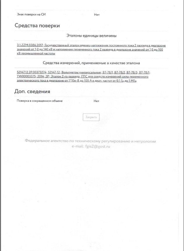 Ремонт силового кабеля до 20 кВ с выездом бригады в течение 3 часов