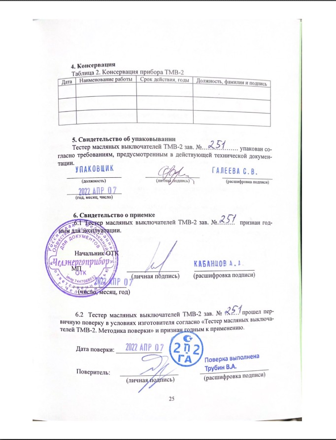 Ремонт силового кабеля до 20 кВ с выездом бригады в течение 3 часов