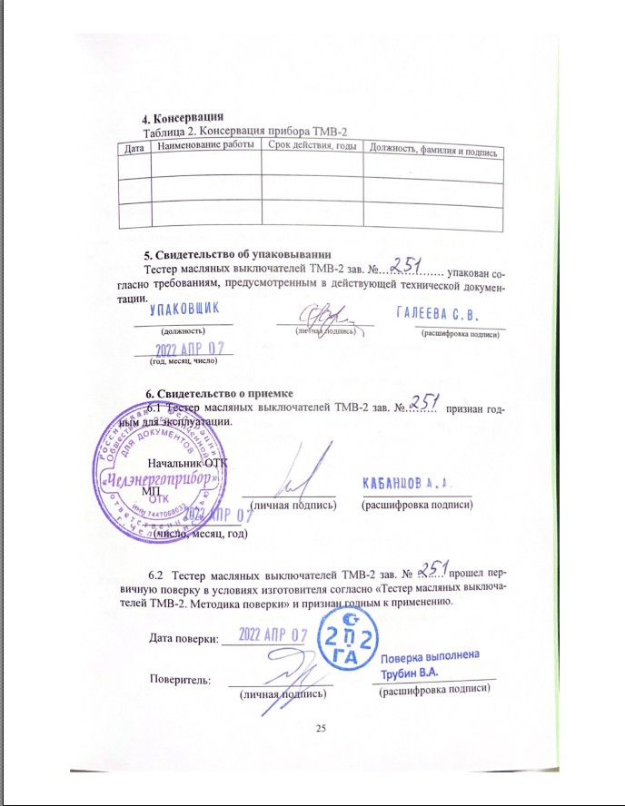 Ремонт силового кабеля до 20 кВ с выездом бригады в течение 3 часов